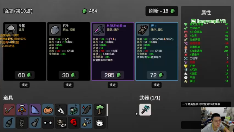 【2022-11-02 17点场】龙眼皮Lyd：挑战全人物通难5！《土豆兄弟》