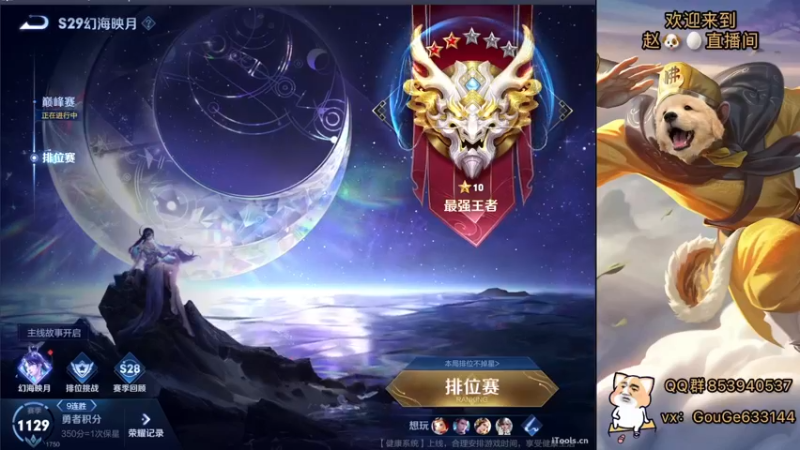 【2022-11-03 12点场】荣耀英雄宋人头：日常给号刷金币