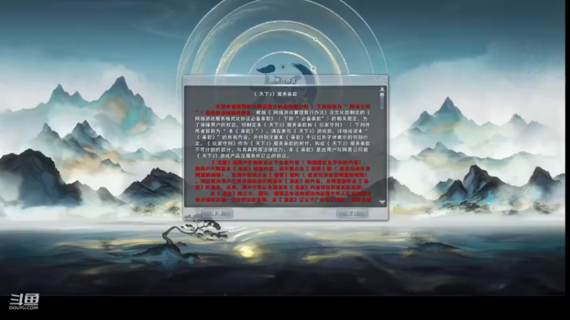 【2022-11-02 17点场】帅梦乄神话：天下3最帅天机