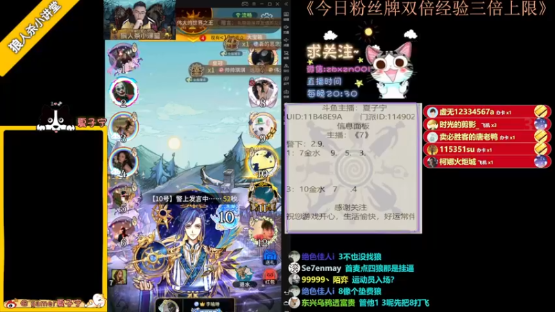 【2022-11-03 21点场】夏子宁：《狼人杀小讲堂》只播高配局