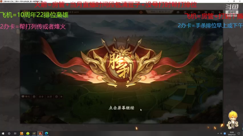 【2022-11-03 10点场】断梦花开到黎明：欢迎各位排位斗地主列传烽火巅峰赛