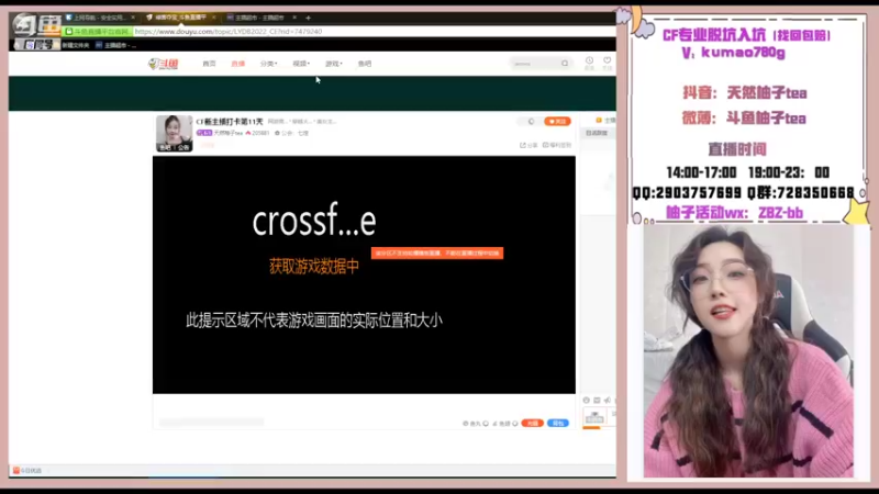 【2022-11-03 14点场】天然柚子tea：CF新主播打卡第11天