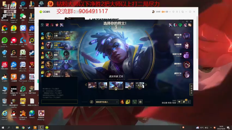 【2022-10-26 16点场】冰块哥ekko：版本t1艾克玩就上分