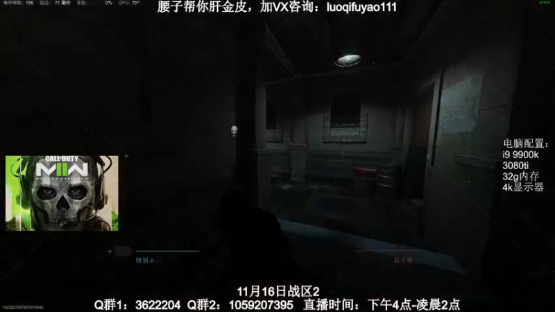 【2022-11-02 19点场】Zy丶腰子：COD19！他来了！！！