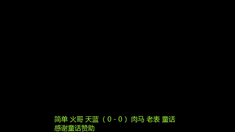 【2022-11-03 20点场】萍乡罗马协会酒哥：萍乡罗马协会酒哥