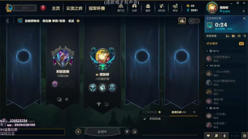 【2022-11-02 20点场】布丁zzzTuT：峡谷前十： 德玛西亚排位