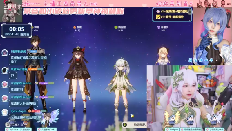 【2022-11-03 00点场】六喵喵喵丶：【萌新指南】喵花式带你下饭~