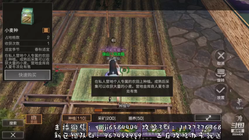 【2022-11-02 17点场】中华田园冯太极：果壳岛<涂山散仙>营地收人