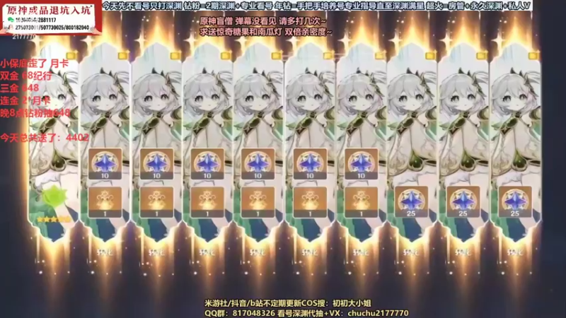 【2022-11-02 19点场】初初大小姐：【树王迎接小草王送648啦】双倍