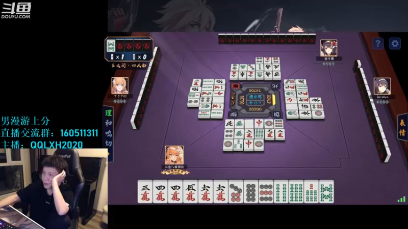 【2022-11-03 03点场】漫游kiss欢：男漫游上分 OB点将 午夜雀魂！