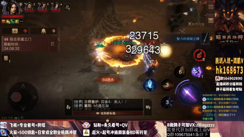 【2022-11-03 16点场】紫灵z：紫灵：顶5%经验不升级不下播