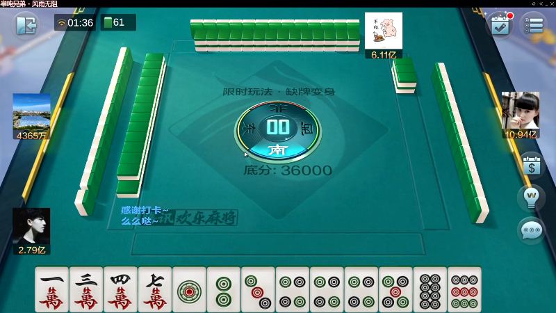 【欢乐麻将】靓旭的精彩时刻 20221103 06点场