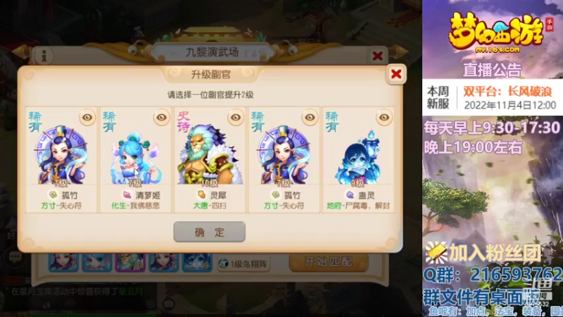 【2022-11-02 12点场】QAQ铭小明：梦幻手游新手新区推荐