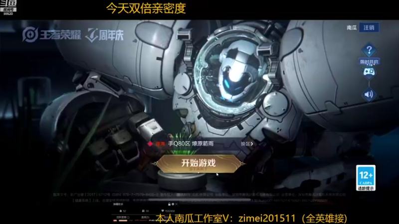 【2022-11-03 13点场】爱鱼丶南瓜：国1铠 巅峰冲前十