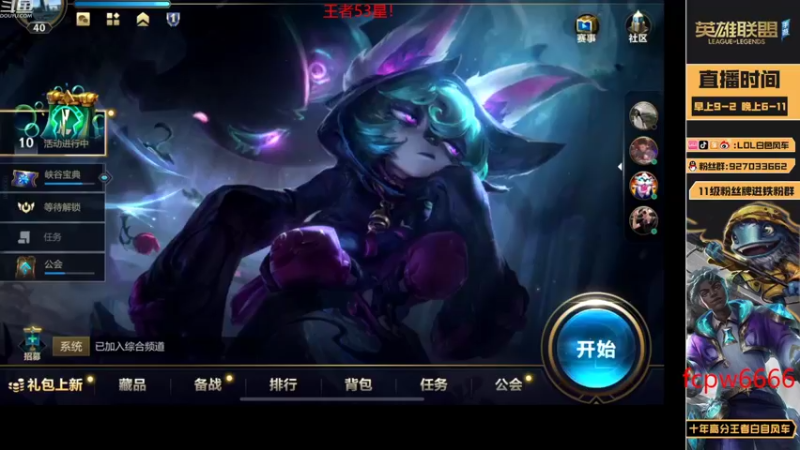 【2022-11-03 17点场】白色风车丶丶丶丶：国一小鱼人！峡谷之巅第二！已千分传说！