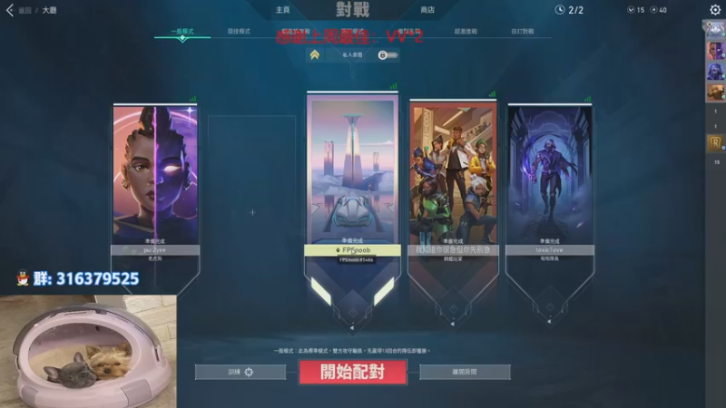 【2022-11-02 23点场】瓦罗兰特啊杰：【啊杰】：双倍亲密度！！！