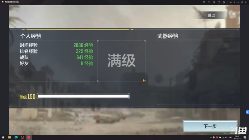 【2022-11-02 22点场】披着貂毛的DJ蛋：【董驴】带你走进不一样的CODM神秘世界