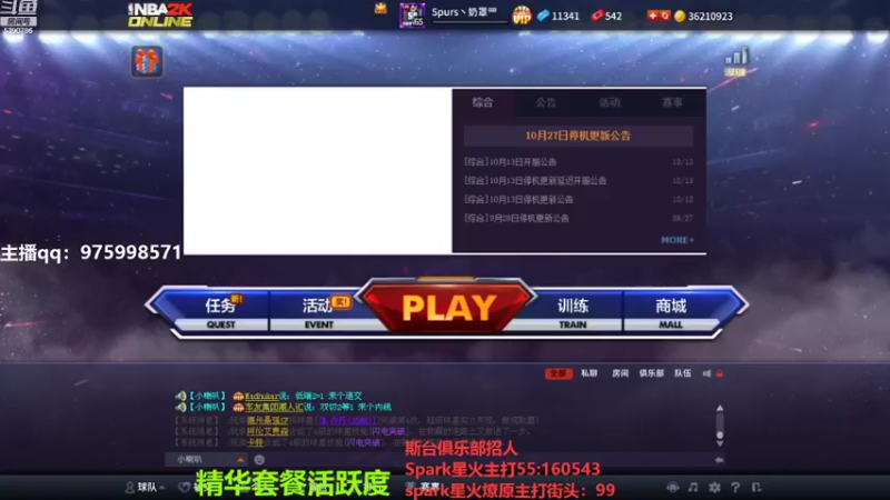 【2022-11-03 18点场】PE田田：上分哥哥来！
