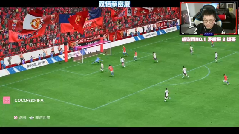 【2022-11-02 22点场】COCO花式FIFA：漫长型下水道中场有了春天！