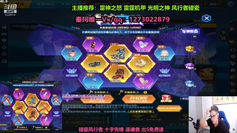 【2022-11-03 21点场】圆梦大师丶秦珂：秦亏亏极限上头碰瓷车神宝藏现场