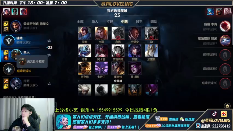【2022-11-03 20点场】灵药LoveLing：灵药：峡谷之巅冲第一！
