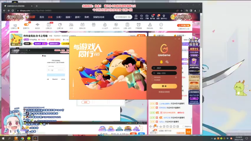 【2022-11-02 23点场】作作金克丝：作作金克丝:办卡上号咯