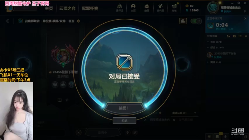 【2022-11-02 16点场】最初的可可：黑色玫瑰 乱斗组排呀