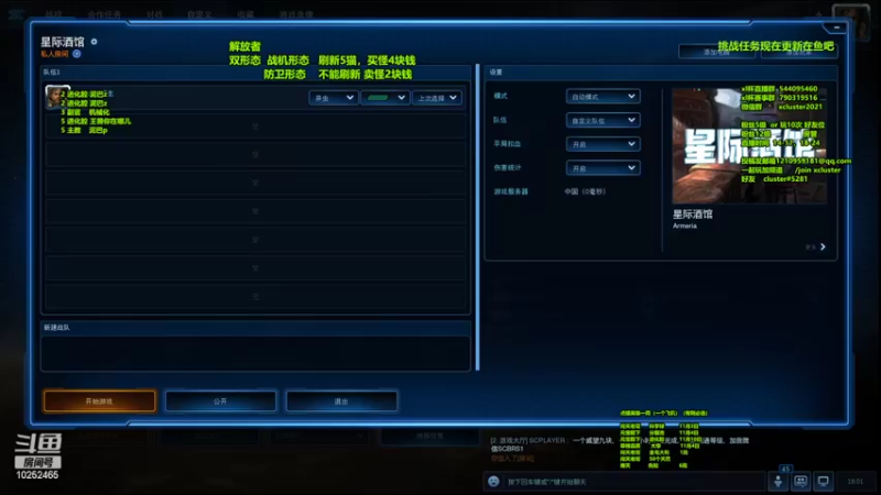 【2022-11-02 18点场】xcluster：星际酒馆，实验服新卡一堆！
