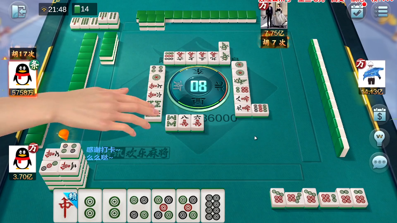 【欢乐麻将】靓旭的精彩时刻 20221103 06点场