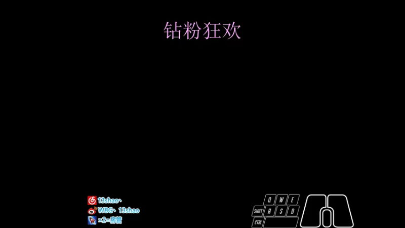 【2022-11-02 20点场】13shao丶：{13shao}  Happy time
