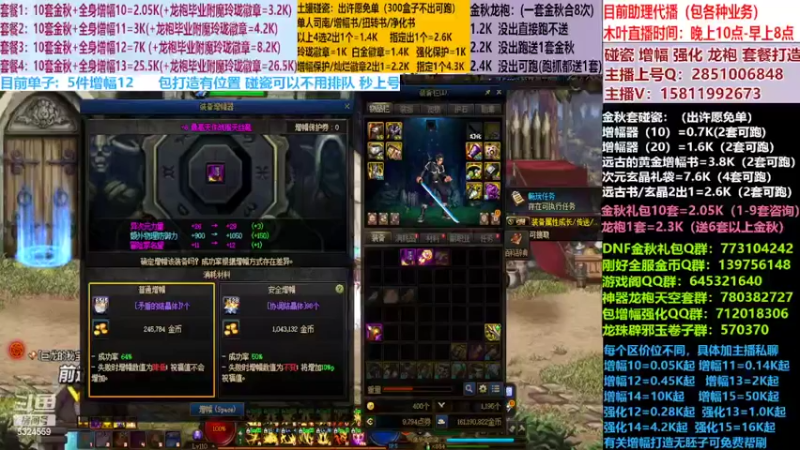 【2022-11-03 10点场】DNF木叶剑心：二台:碰瓷土罐 金秋套 增幅强化毕业打造