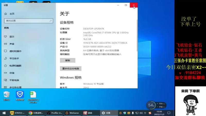 【2022-11-02 15点场】星予丶浪漫：12345，上山打老虎 2602229