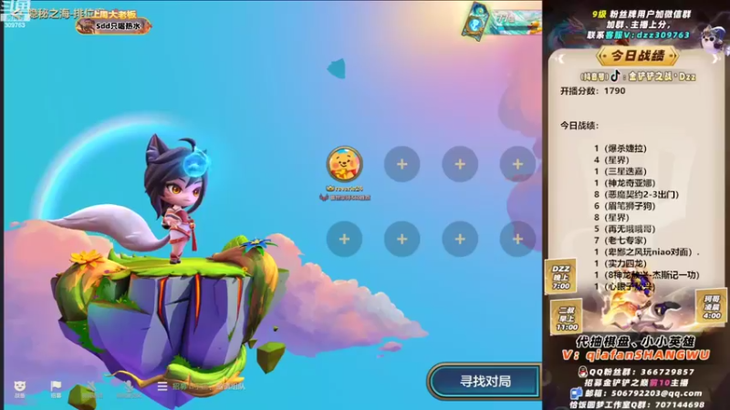【2022-11-03 19点场】恰饭丶DZZ：金鳞三星神龙琪亚娜极致运营