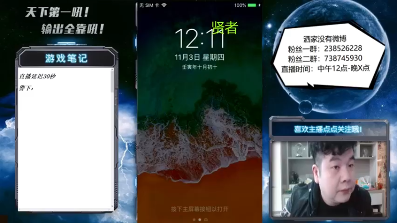 【2022-11-03 12点场】天下第一吼：外瑞古德~好好好！