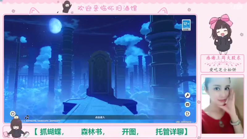 【2022-10-28 23点场】欧阳雅萱：抓蝴蝶/开图/材料/