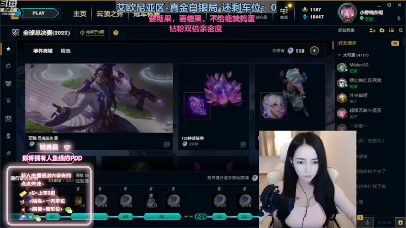 【2022-11-02 16点场】小野纯Quinlivan：见到你很高兴～艾欧尼亚御姐