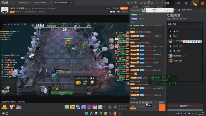 【2022-11-03 14点场】叫我混子丶：新赛季，上皇后咯~