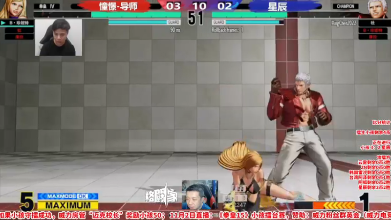 【2022-11-02 23点场】边哥BeenGor：直播：禁用科隆！拳皇15小孩擂台