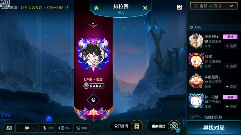 【2022-11-02 16点场】若念king：第一惩戒  倒数第一VI