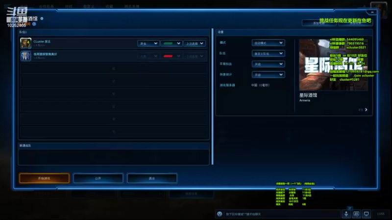 【2022-11-02 13点场】xcluster：星际酒馆，实验服新卡一堆！