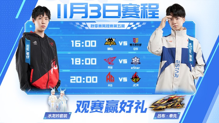 S联赛秋季赛 常规赛 eStar vs RW 第一局