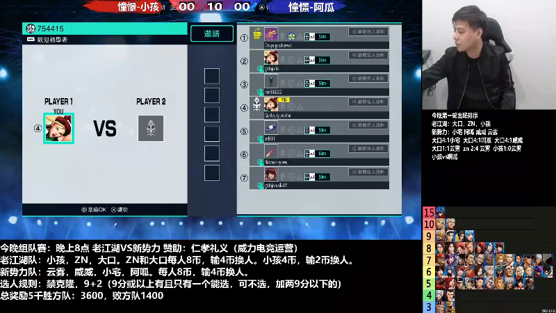 【格斗游戏】游天堂的精彩时刻 20221103 12点场
