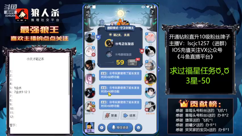 【2022-11-02 20点场】白日梦想家II7：狼人杀大聪明来了