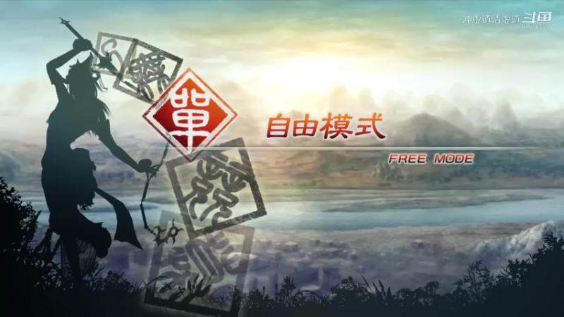 赵云，修罗，下邳之战失败，没有盯着最重要的后勤补给