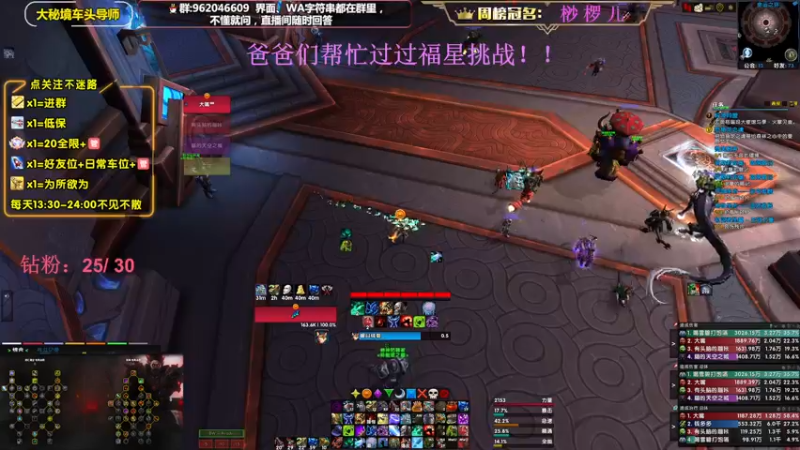 【2022-11-02 15点场】大嘴geigei：大嘴：大秘境车头导师，钻粉带门！！