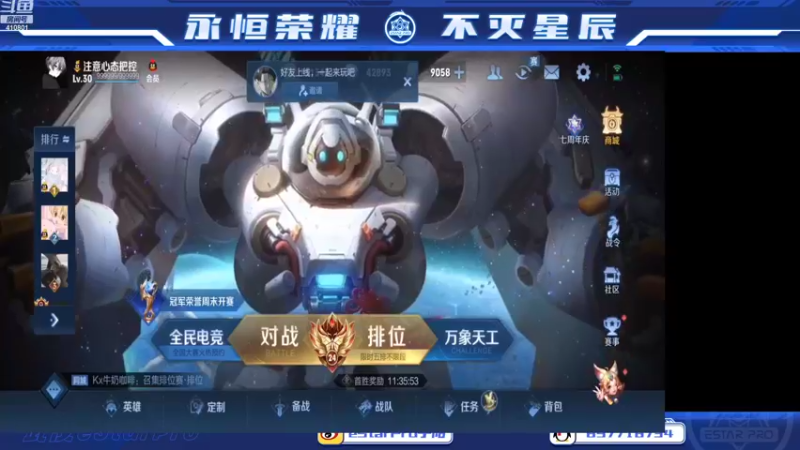 【2022-11-03 21点场】eStarPro子阳：日常排位巅峰练习！