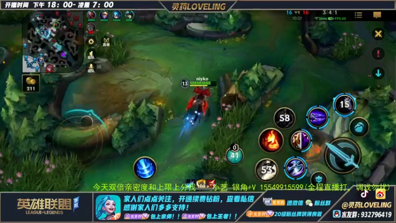 【2022-11-03 02点场】灵药LoveLing：二台；五排一把输不了