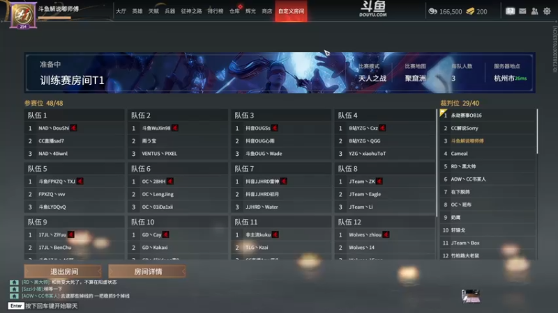 【2022-11-03 15点场】解说嘟师傅：官方训练赛T1