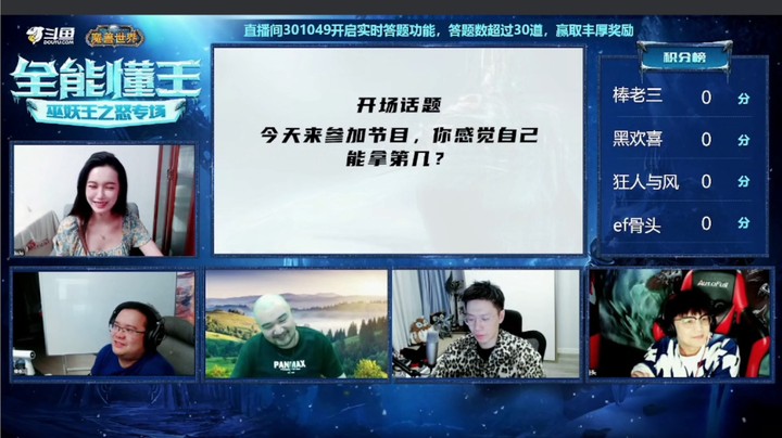 全能懂王巫妖王之怒专场第二期