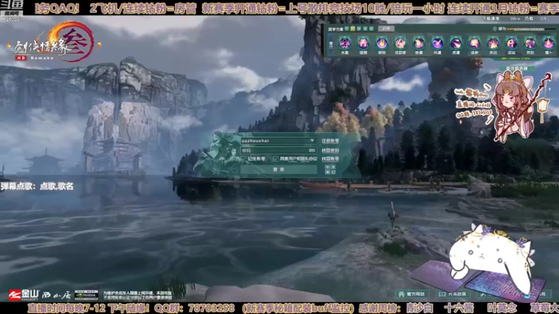 【2022-11-02 20点场】黎拆OvO：【黎拆】衍天宗竞技场拉~